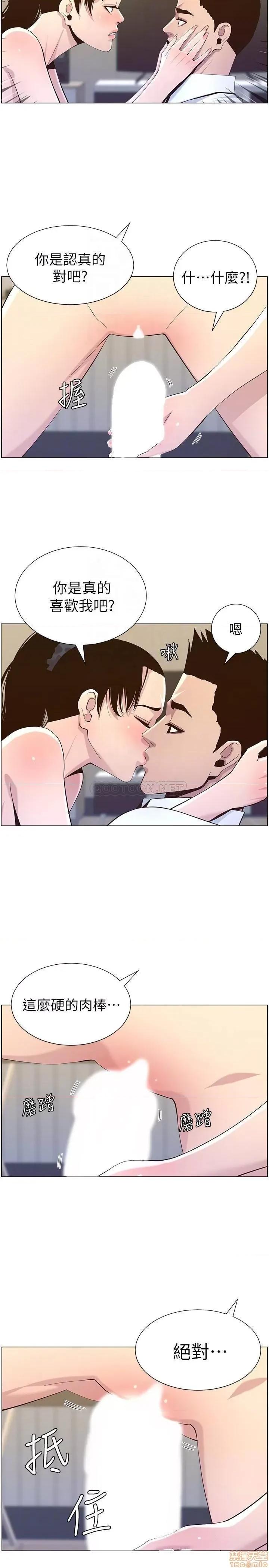 姊妹與繼父 姊妹與繼父 77 第14页