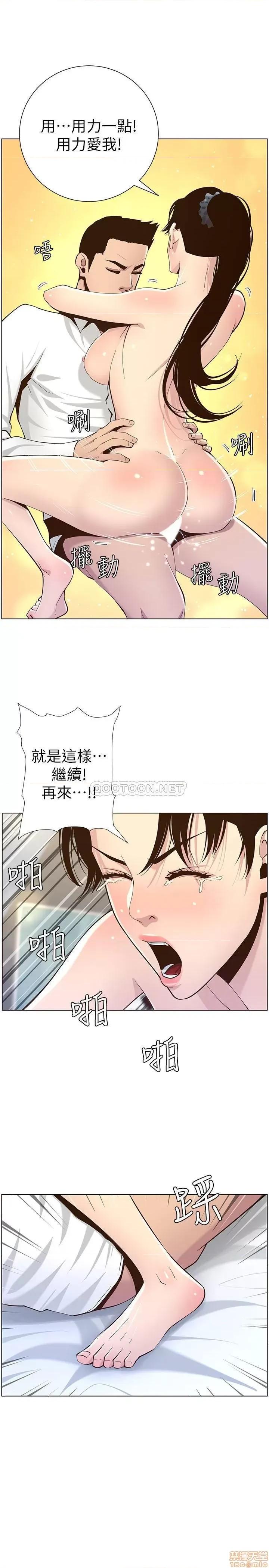 姊妹與繼父 姊妹與繼父 77 第19页