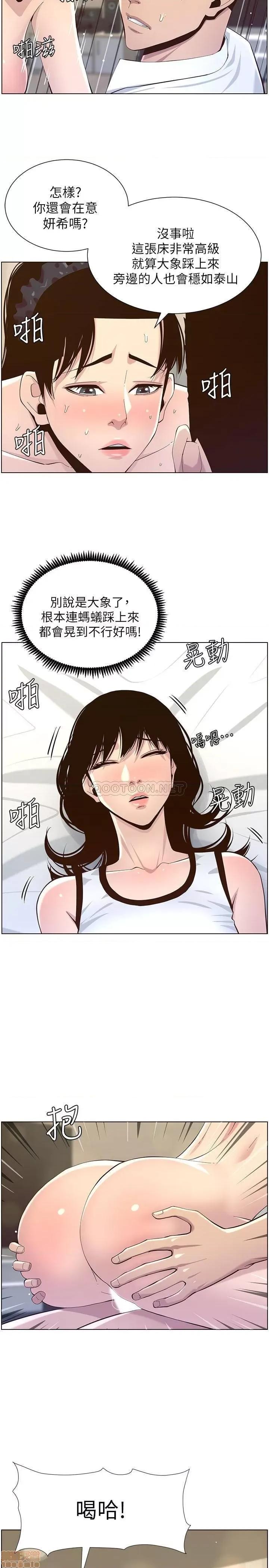 姊妹與繼父 姊妹與繼父 77 第22页