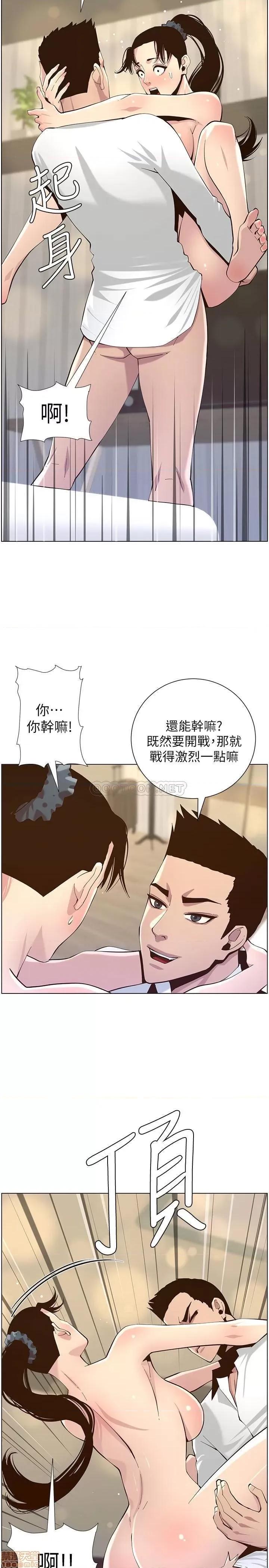 姊妹與繼父 姊妹與繼父 77 第23页