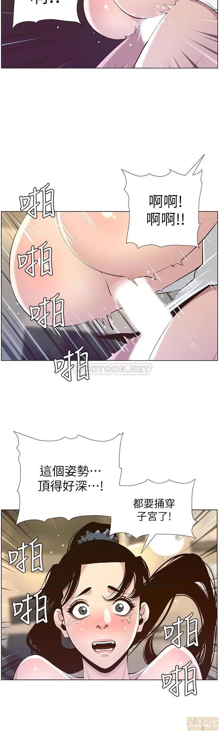 姊妹與繼父 姊妹與繼父 77 第24页