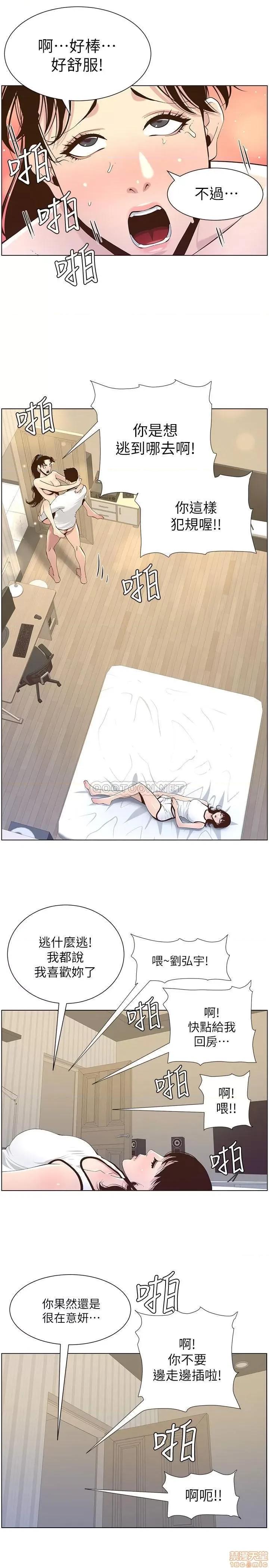 姊妹與繼父 姊妹與繼父 77 第25页