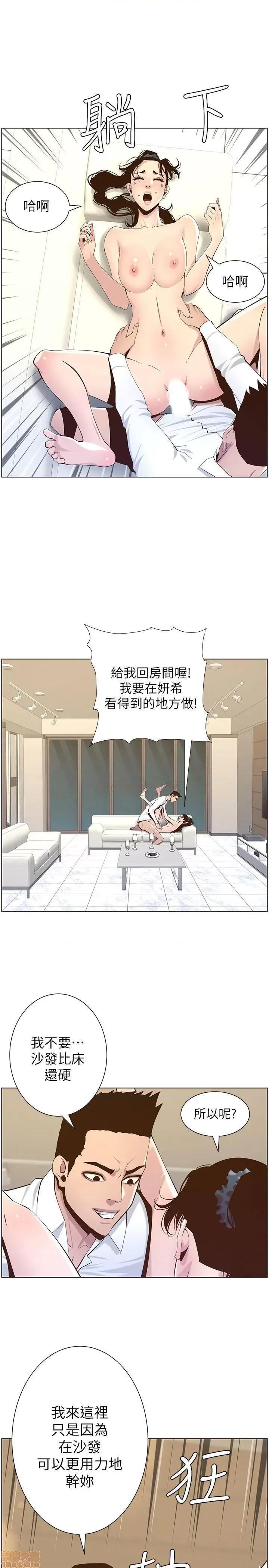 姊妹與繼父 姊妹與繼父 77 第26页