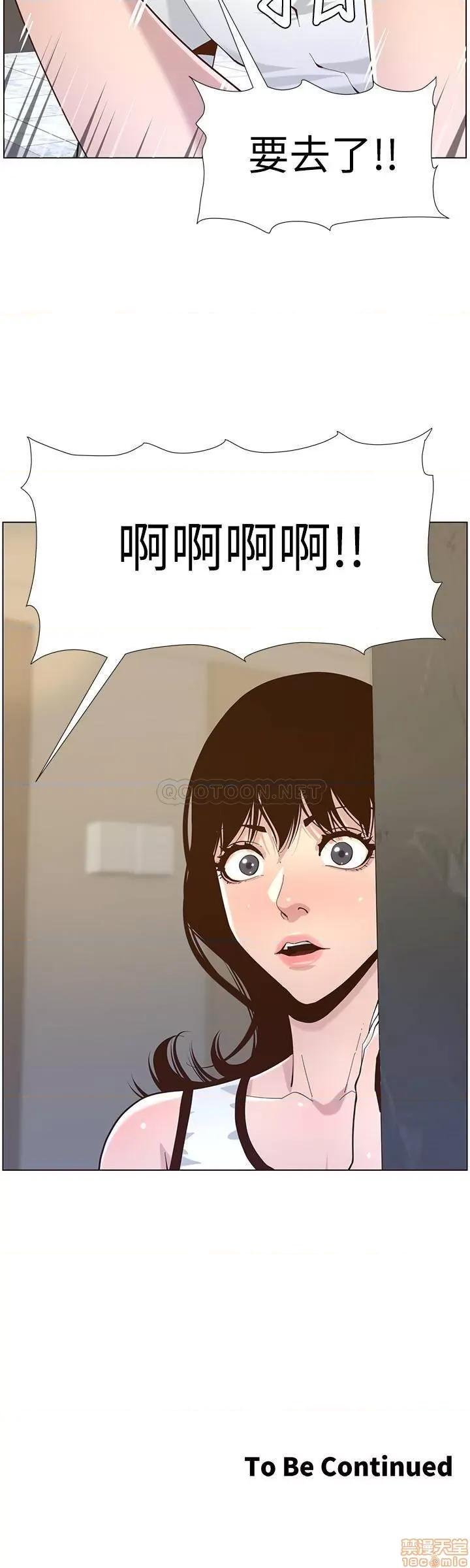 姊妹與繼父 姊妹與繼父 77 第28页