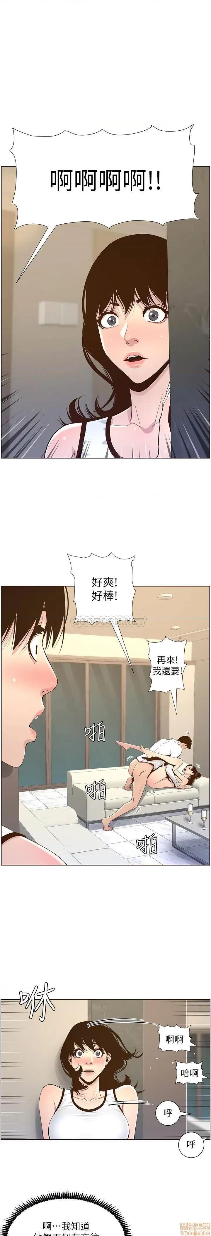 姊妹與繼父 姊妹與繼父 79 第1页