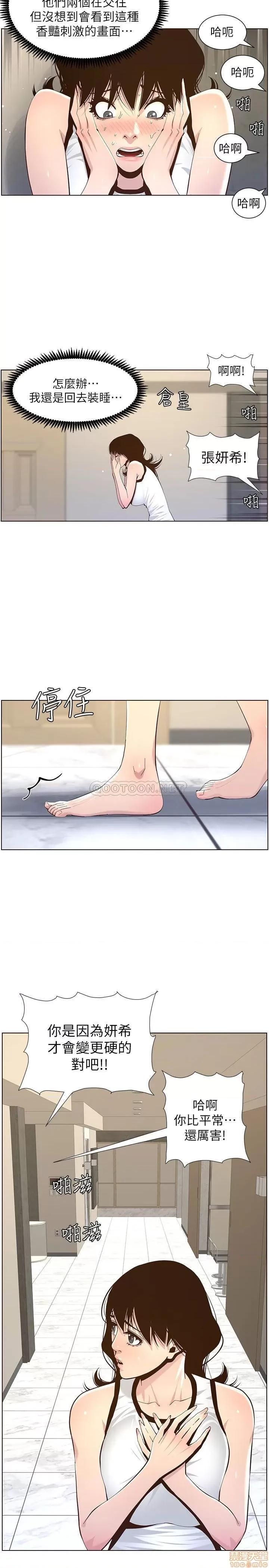 姊妹與繼父 姊妹與繼父 79 第2页