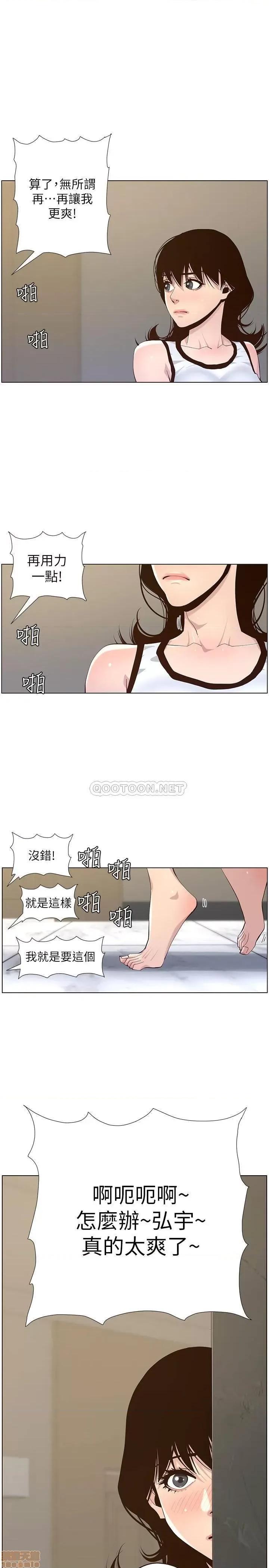 姊妹與繼父 姊妹與繼父 79 第3页
