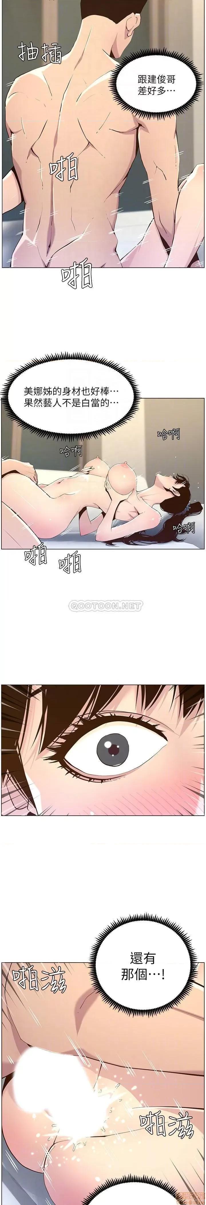 姊妹與繼父 姊妹與繼父 79 第6页