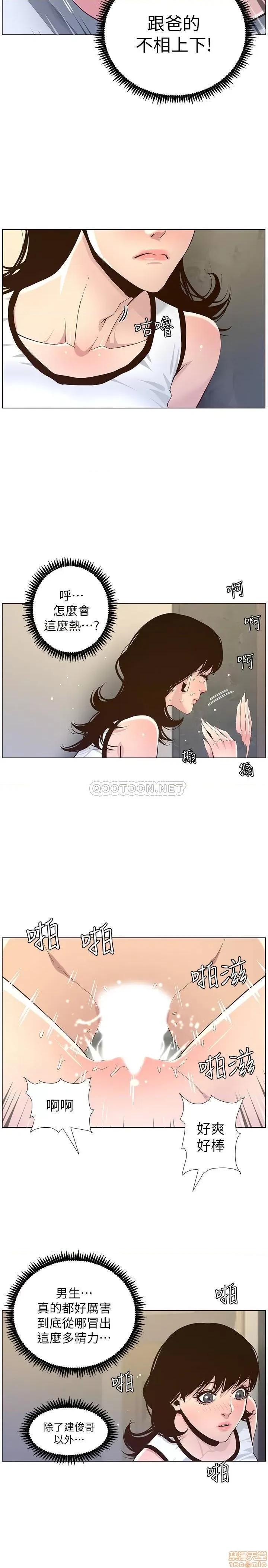 姊妹與繼父 姊妹與繼父 79 第7页