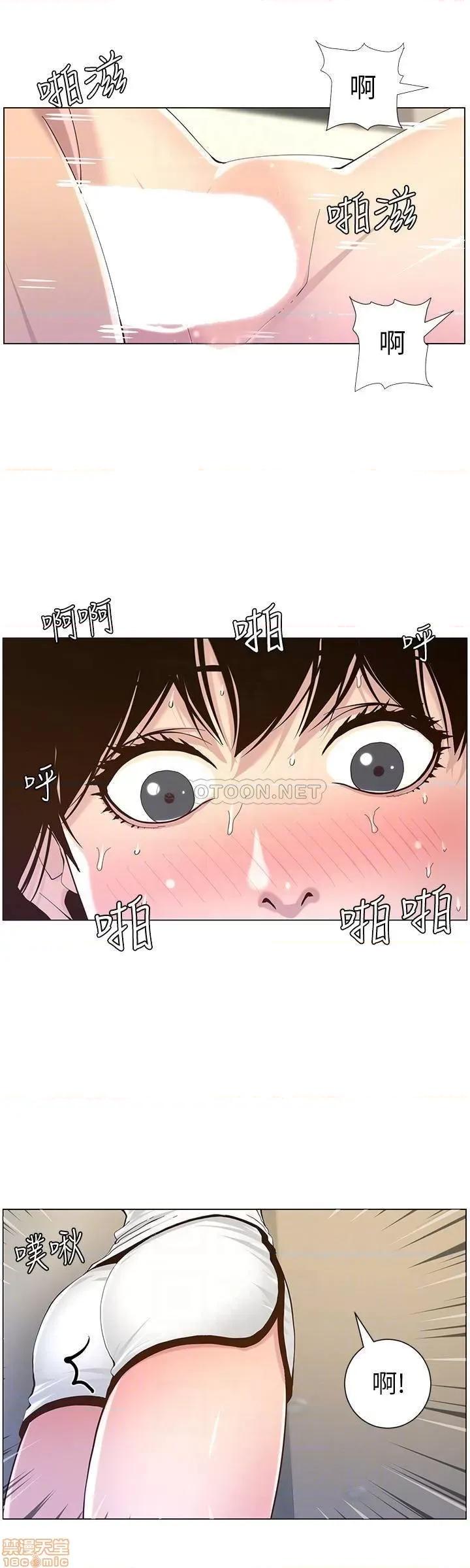 姊妹與繼父 姊妹與繼父 79 第8页