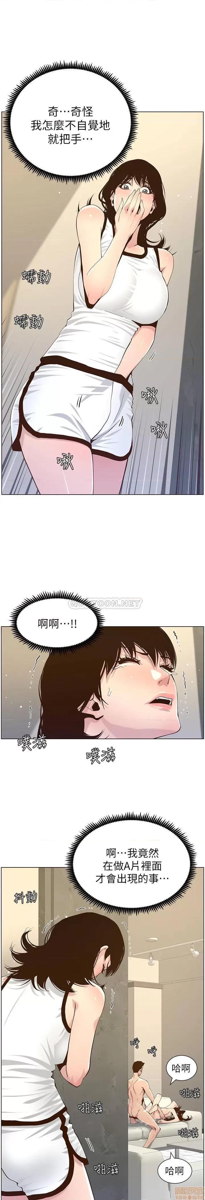 姊妹與繼父 姊妹與繼父 79 第9页