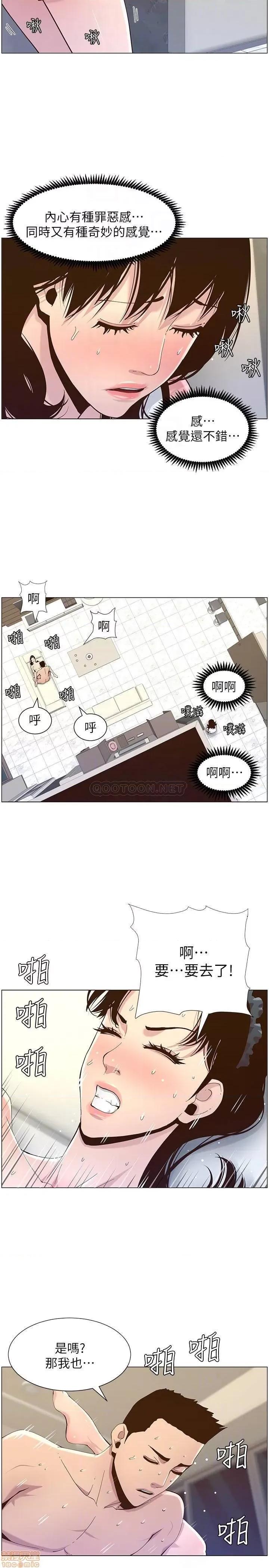 姊妹與繼父 姊妹與繼父 79 第10页