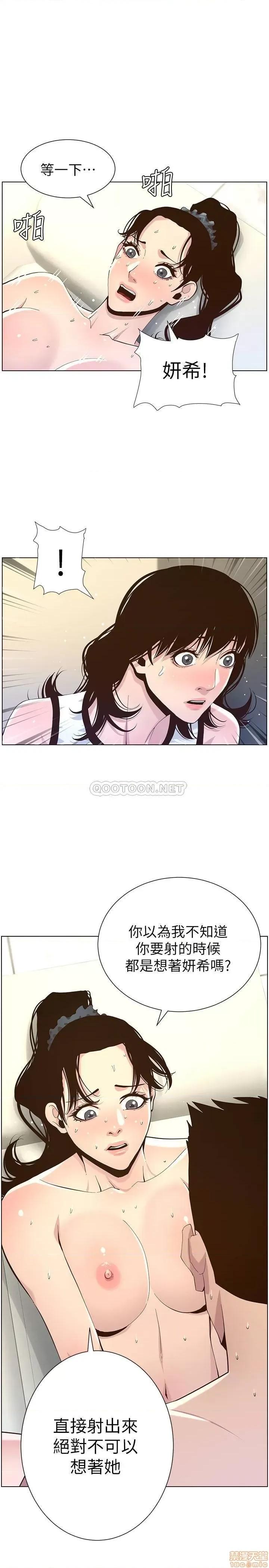姊妹與繼父 姊妹與繼父 79 第11页