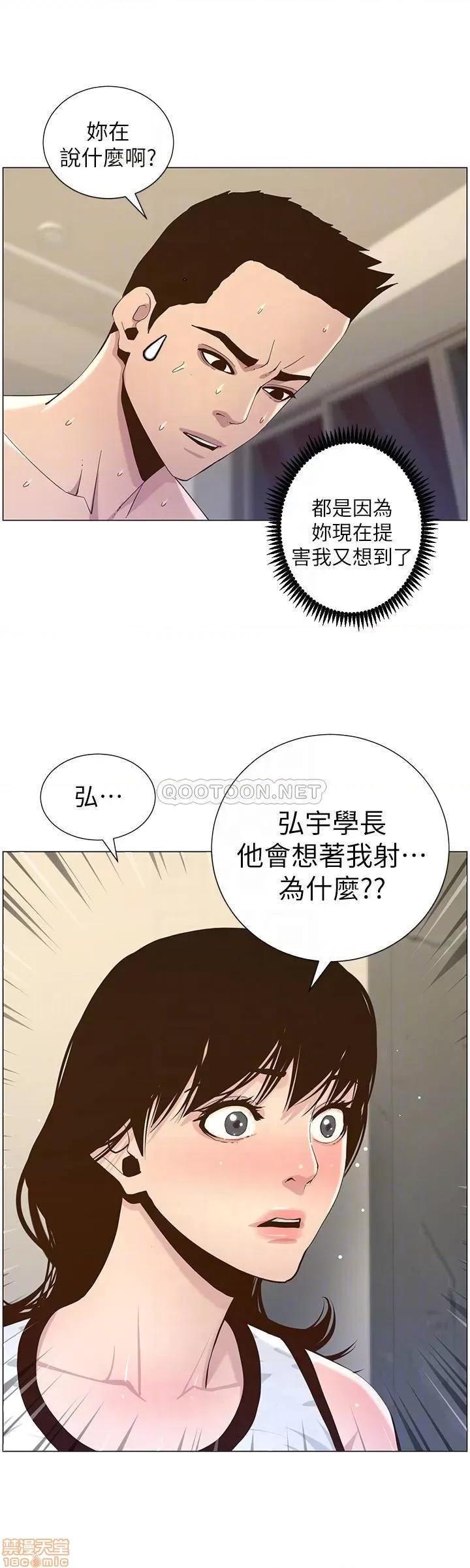 姊妹與繼父 姊妹與繼父 79 第12页