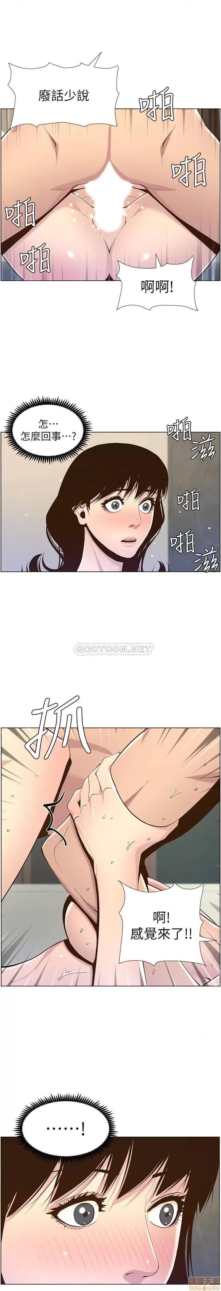 姊妹與繼父 姊妹與繼父 79 第13页
