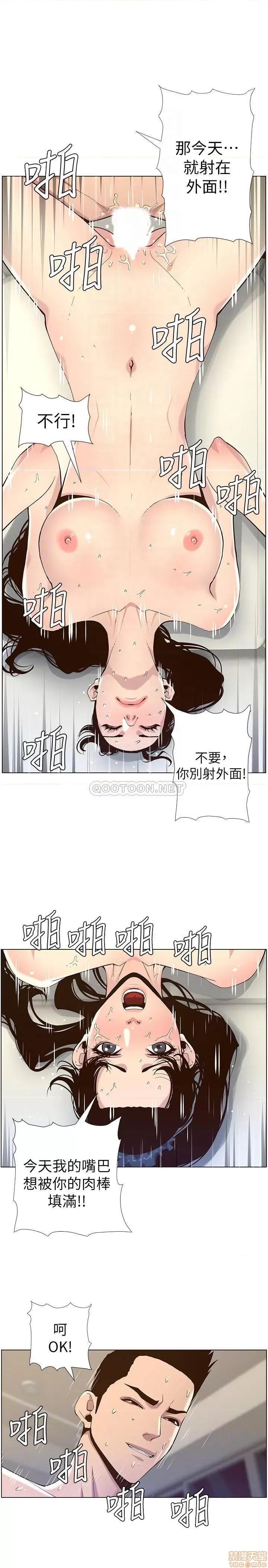 姊妹與繼父 姊妹與繼父 79 第14页