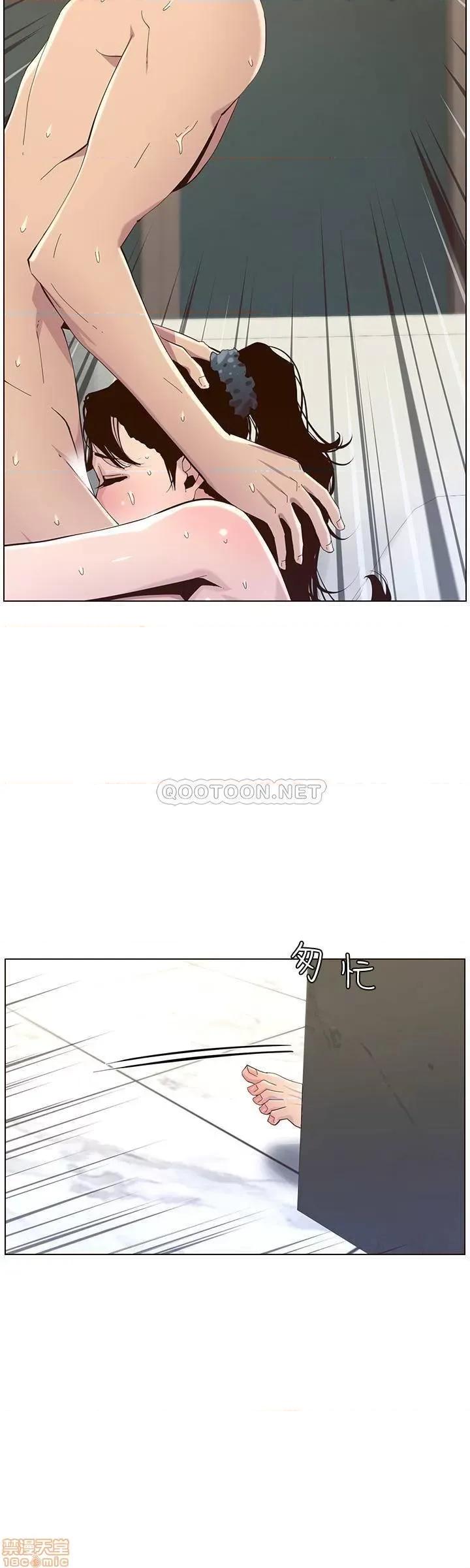 姊妹與繼父 姊妹與繼父 79 第20页