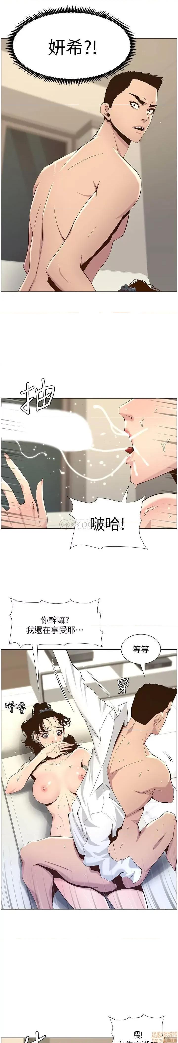 姊妹與繼父 姊妹與繼父 79 第21页
