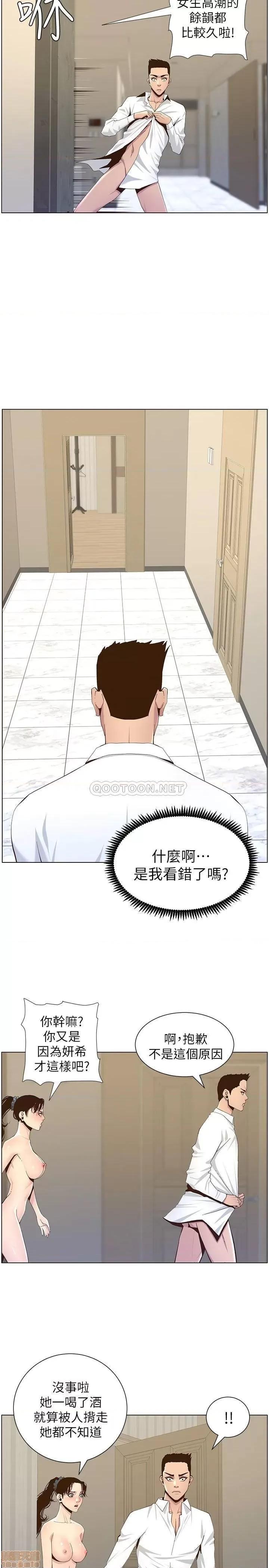 姊妹與繼父 姊妹與繼父 79 第22页