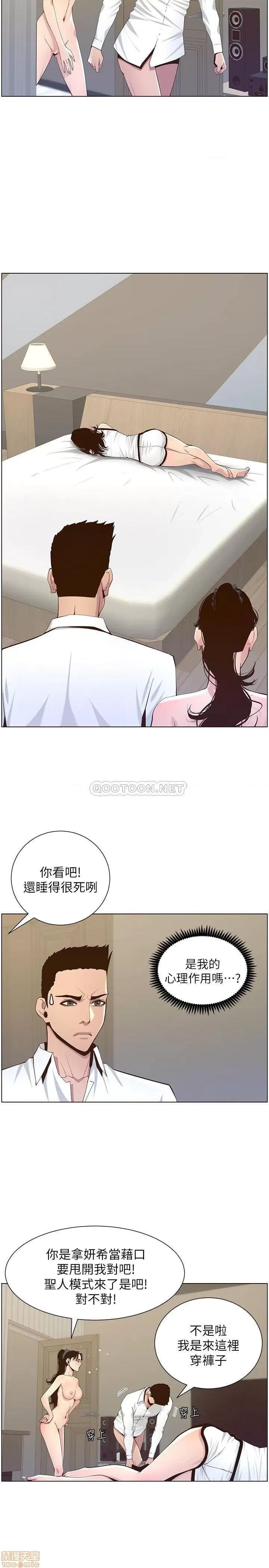 姊妹與繼父 姊妹與繼父 79 第23页