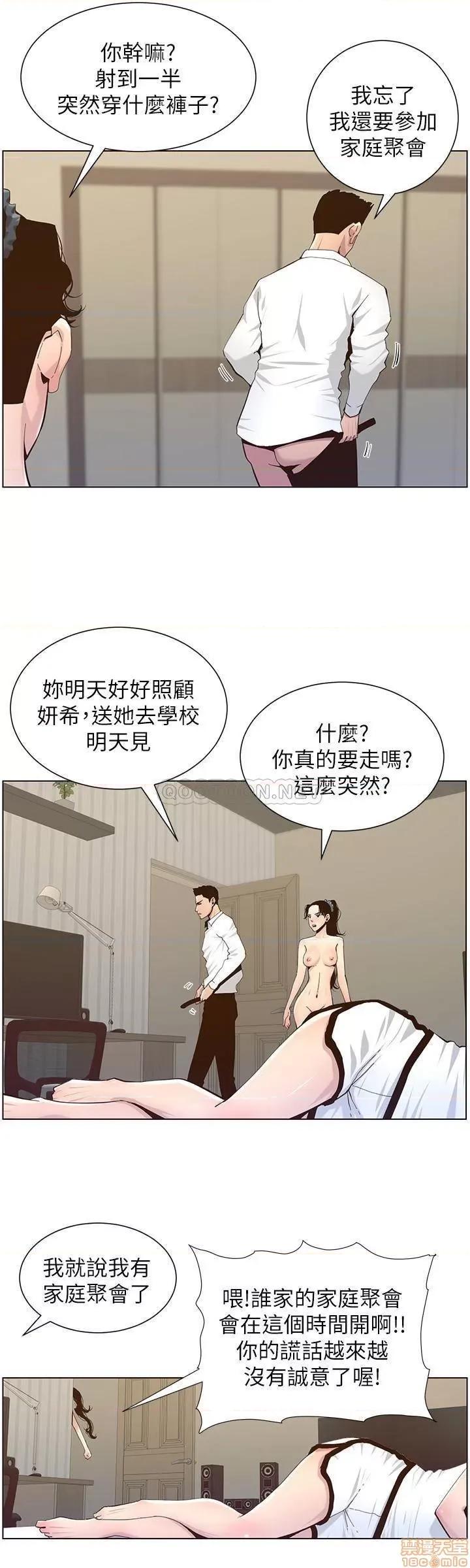姊妹與繼父 姊妹與繼父 79 第24页