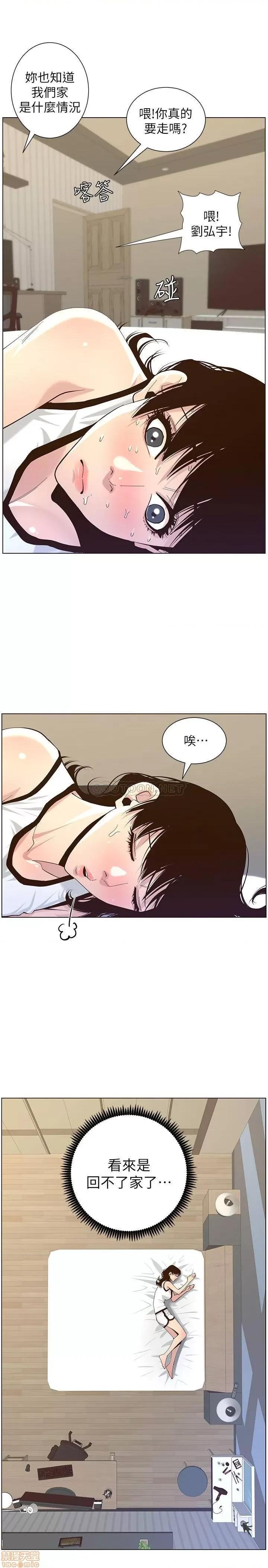 姊妹與繼父 姊妹與繼父 79 第25页