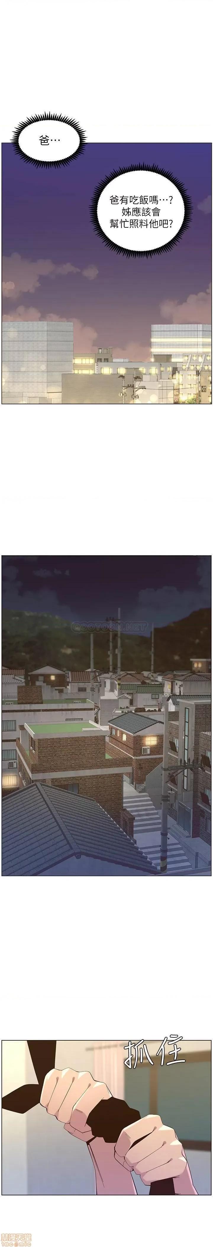 姊妹與繼父 姊妹與繼父 79 第26页