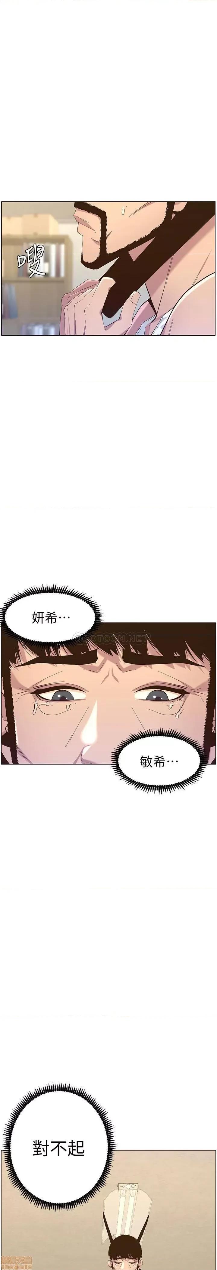 姊妹與繼父 姊妹與繼父 79 第27页