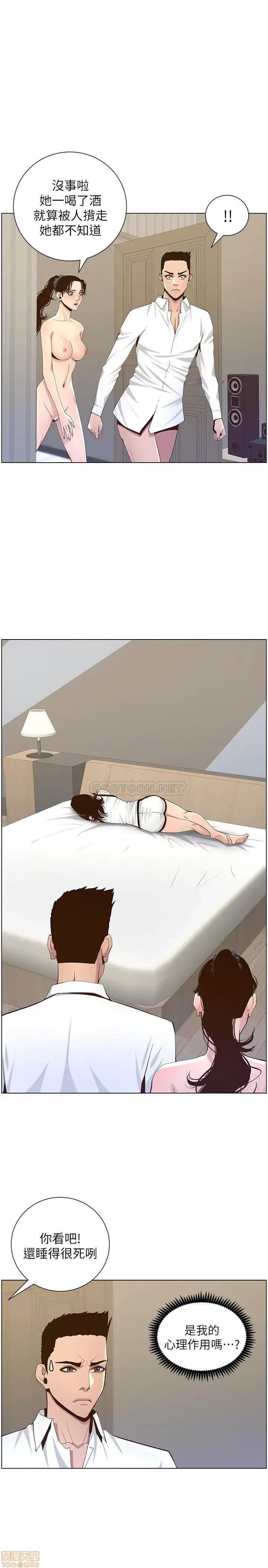 姊妹與繼父 姊妹與繼父 80 第1页
