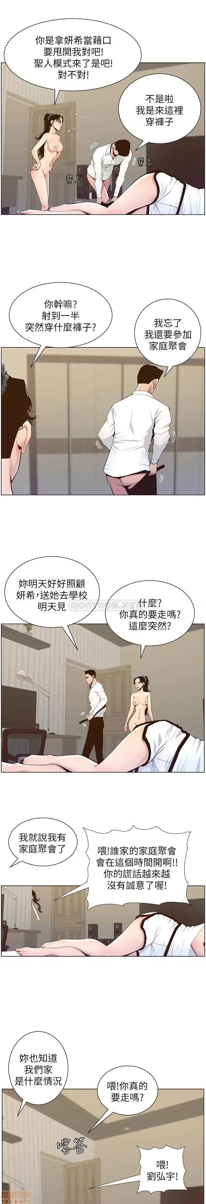姊妹與繼父 姊妹與繼父 80 第2页