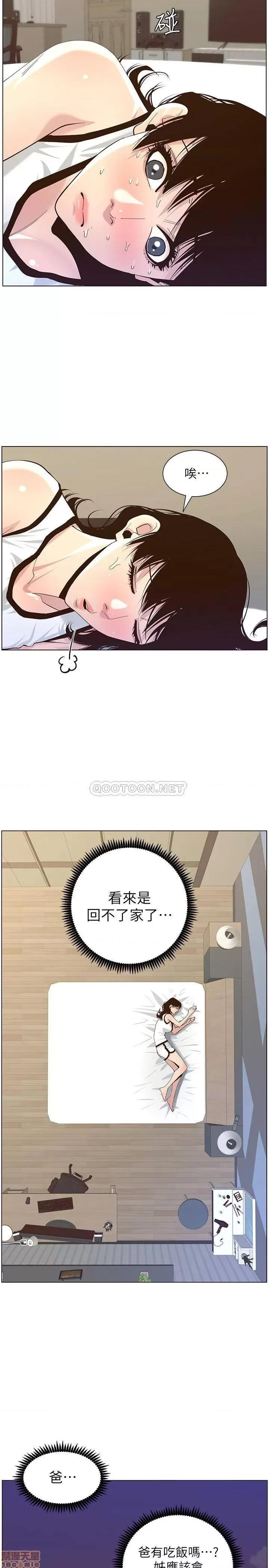 姊妹與繼父 姊妹與繼父 80 第3页