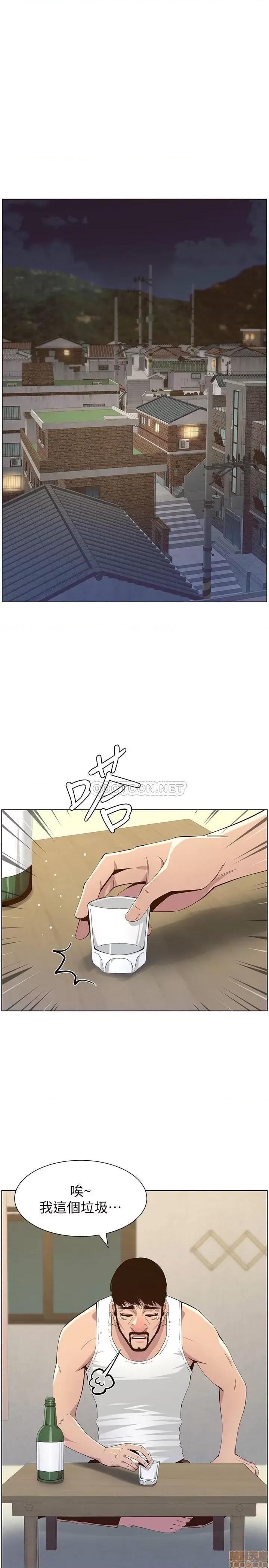 姊妹與繼父 姊妹與繼父 80 第5页