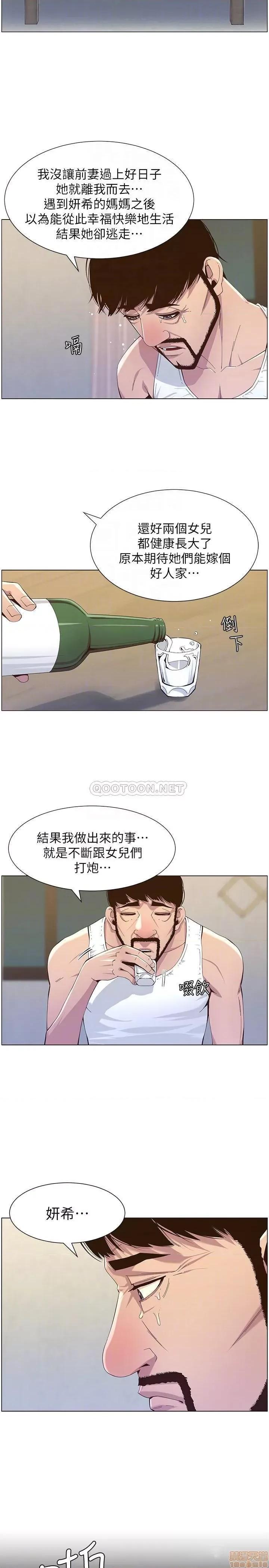 姊妹與繼父 姊妹與繼父 80 第6页