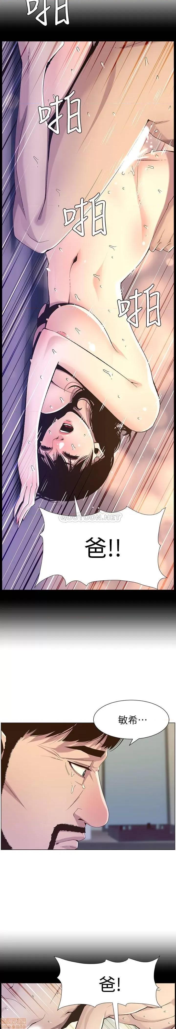 姊妹與繼父 姊妹與繼父 80 第7页