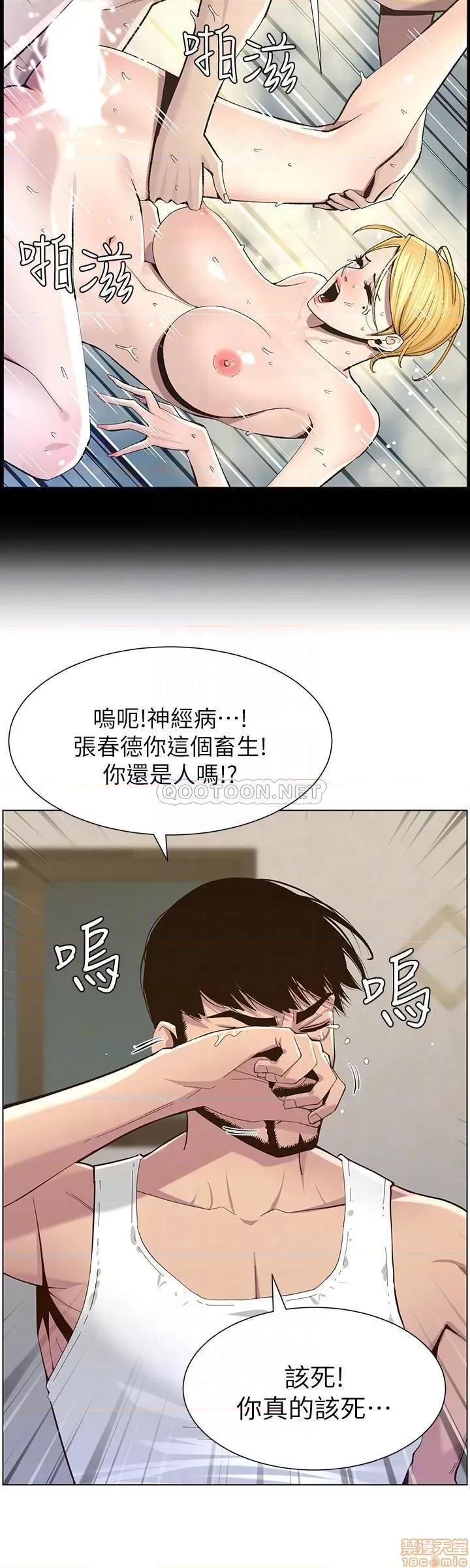 姊妹與繼父 姊妹與繼父 80 第8页