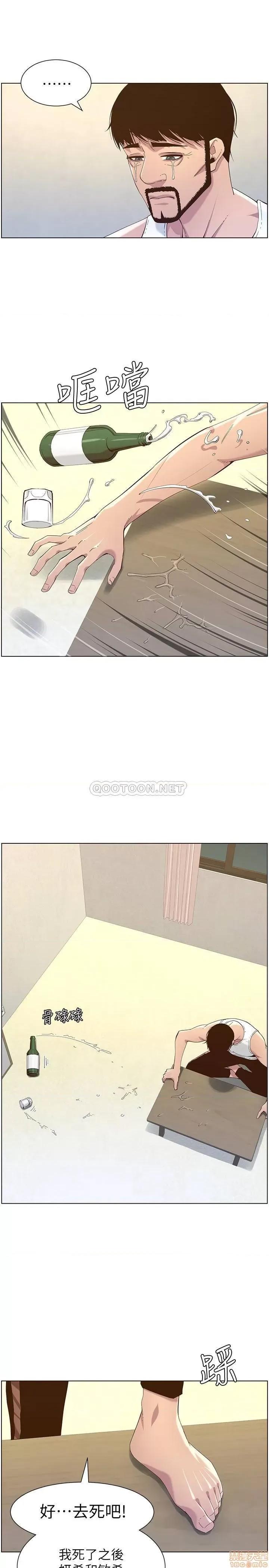 姊妹與繼父 姊妹與繼父 80 第9页
