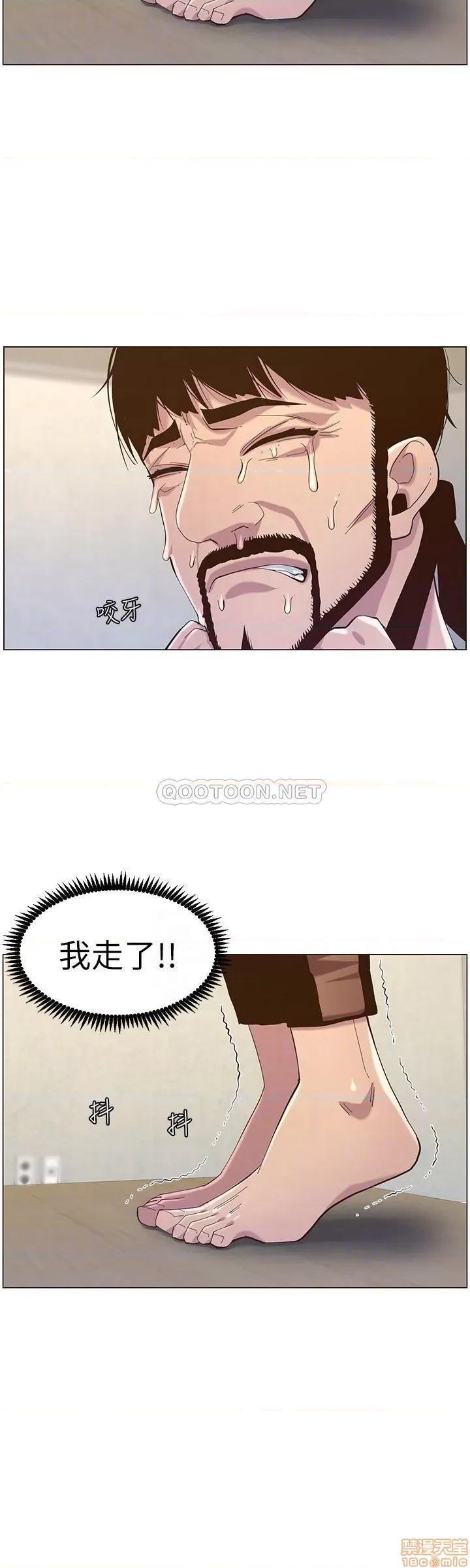 姊妹與繼父 姊妹與繼父 80 第12页