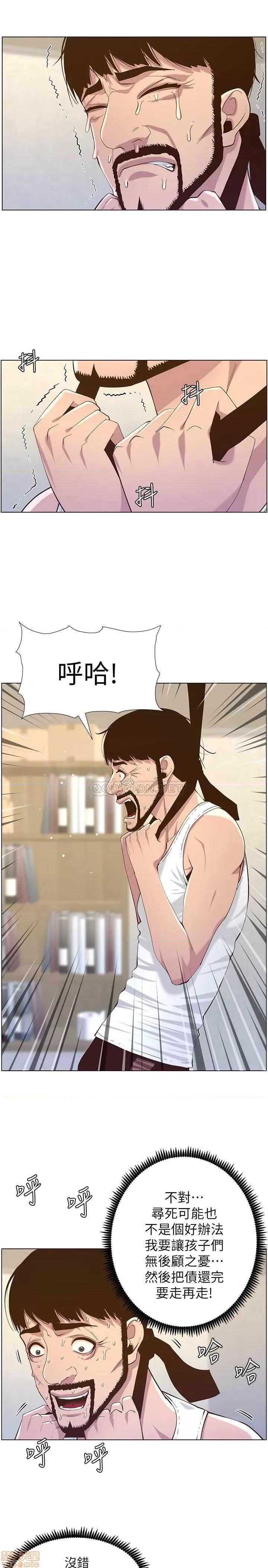 姊妹與繼父 姊妹與繼父 80 第13页