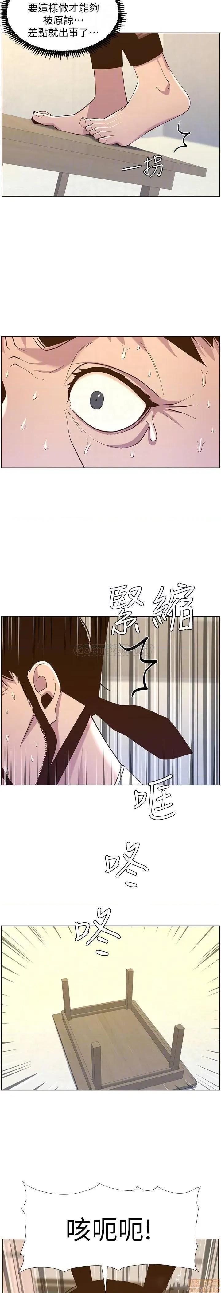 姊妹與繼父 姊妹與繼父 80 第14页