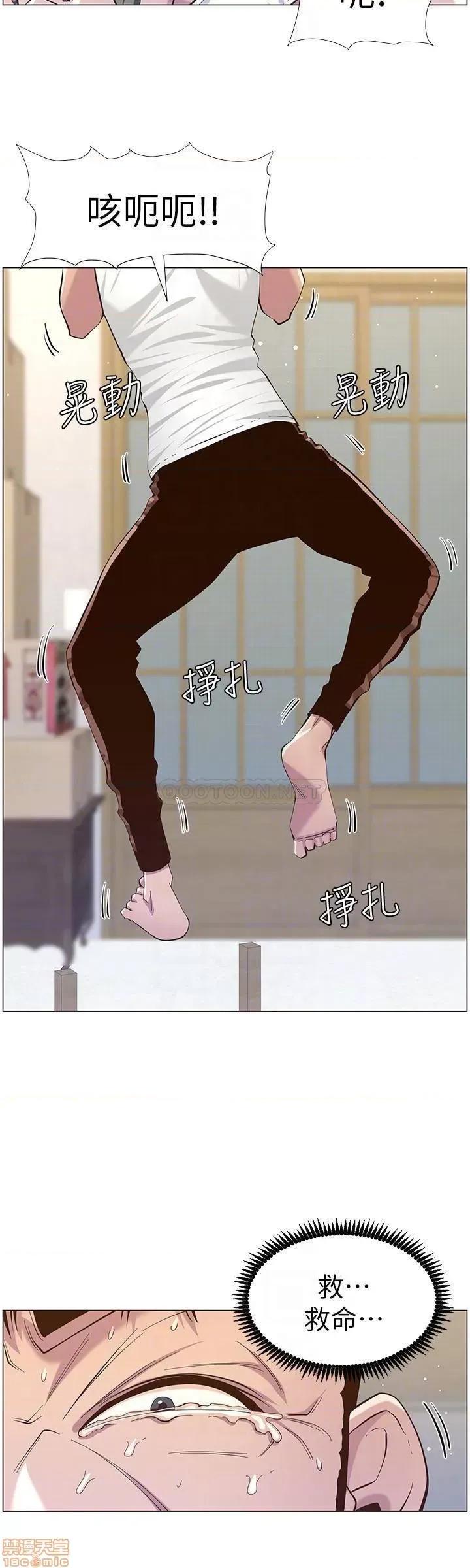 姊妹與繼父 姊妹與繼父 80 第16页