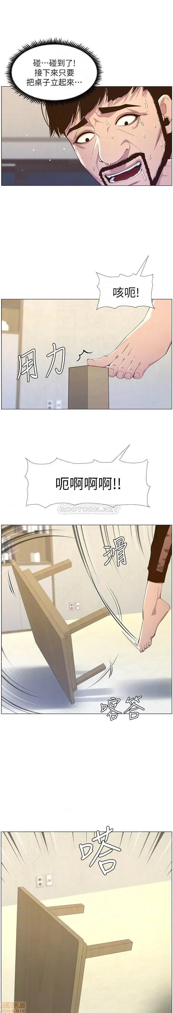 姊妹與繼父 姊妹與繼父 80 第18页