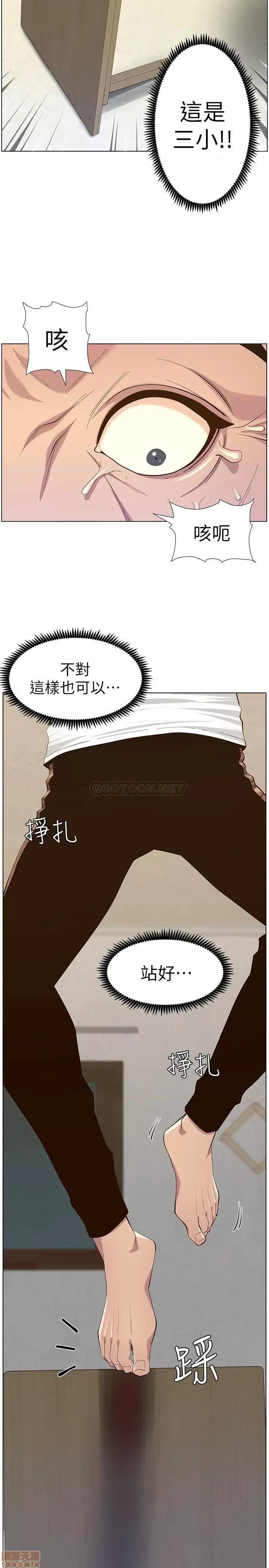姊妹與繼父 姊妹與繼父 80 第19页