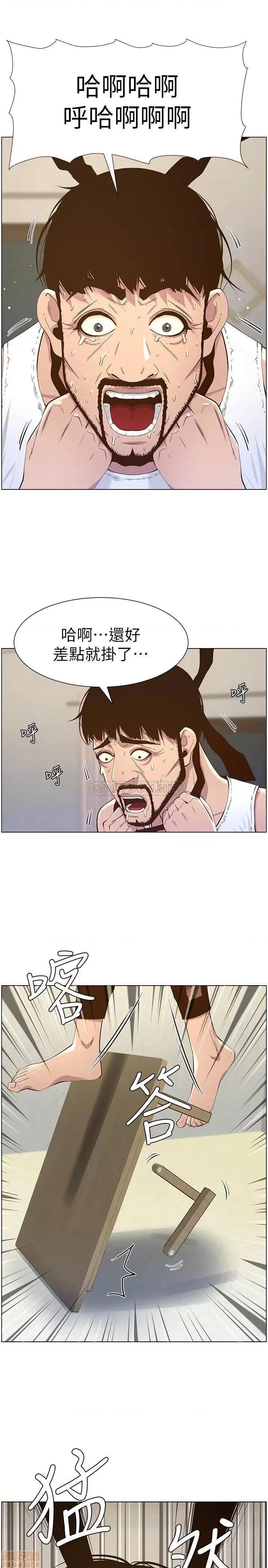 姊妹與繼父 姊妹與繼父 80 第21页