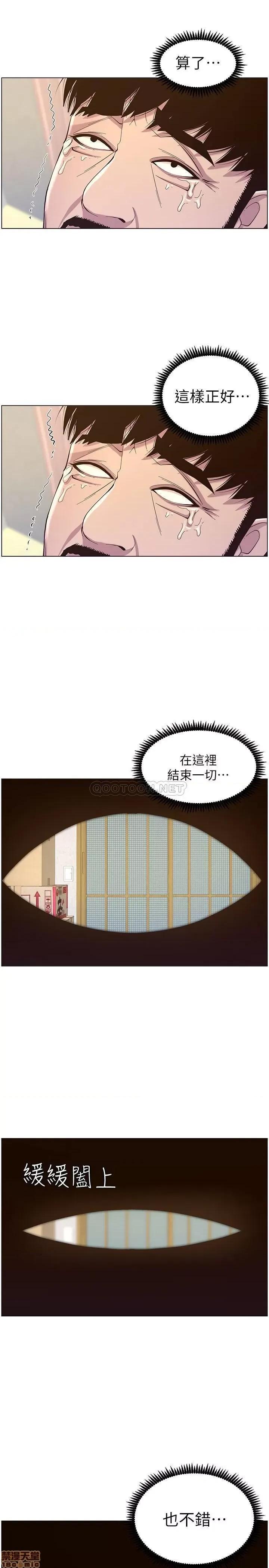姊妹與繼父 姊妹與繼父 80 第25页