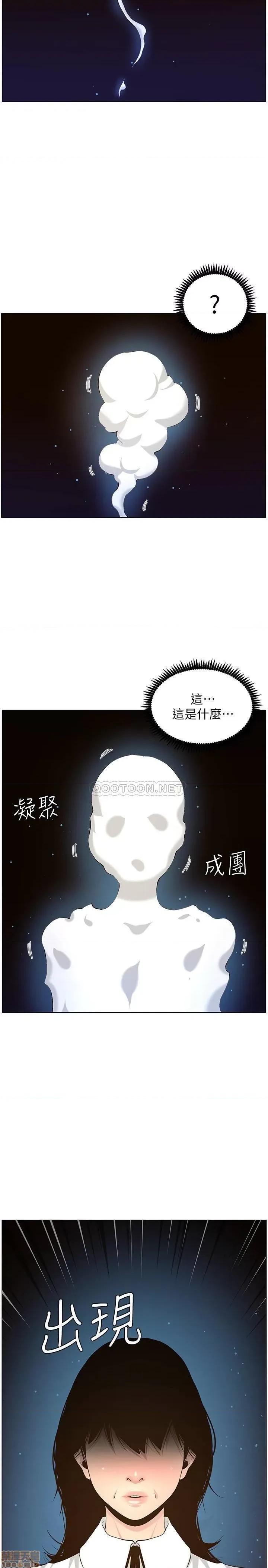 姊妹與繼父 姊妹與繼父 80 第27页