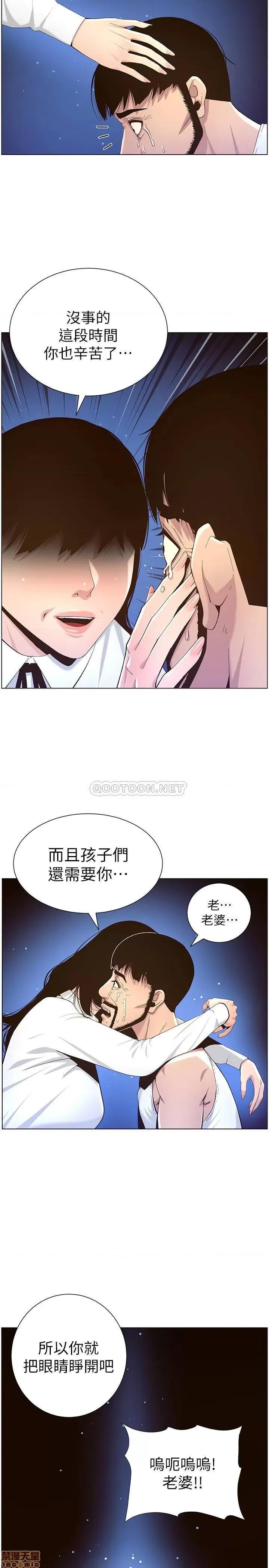 姊妹與繼父 姊妹與繼父 80 第31页