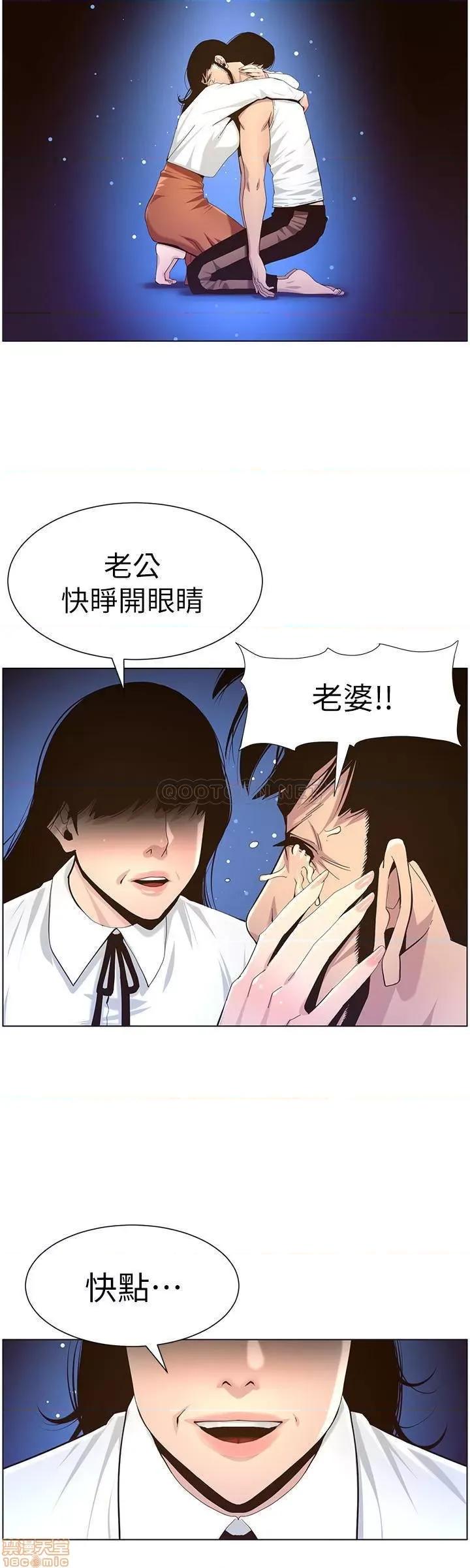 姊妹與繼父 姊妹與繼父 80 第32页