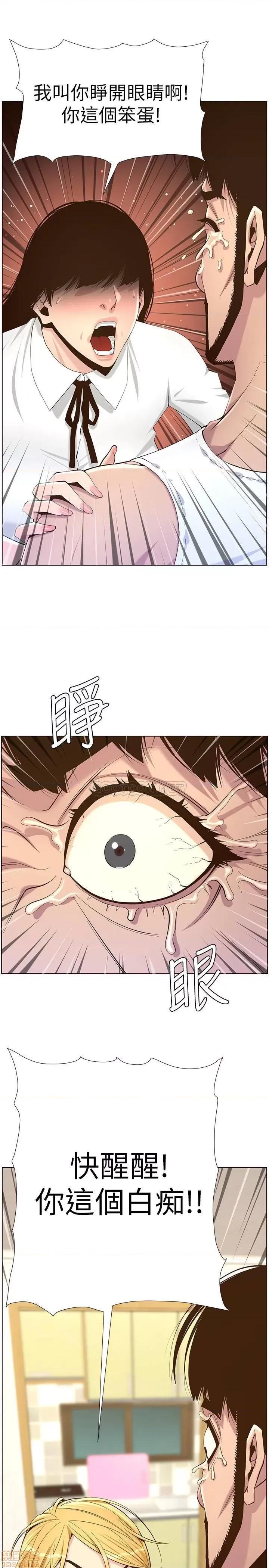 姊妹與繼父 姊妹與繼父 80 第33页