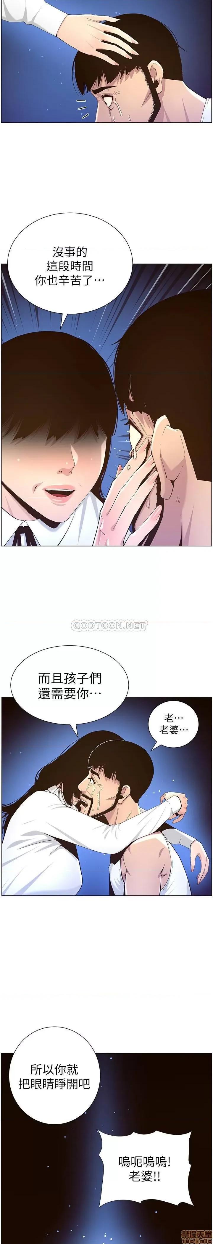 姊妹與繼父 姊妹與繼父 81 第3页