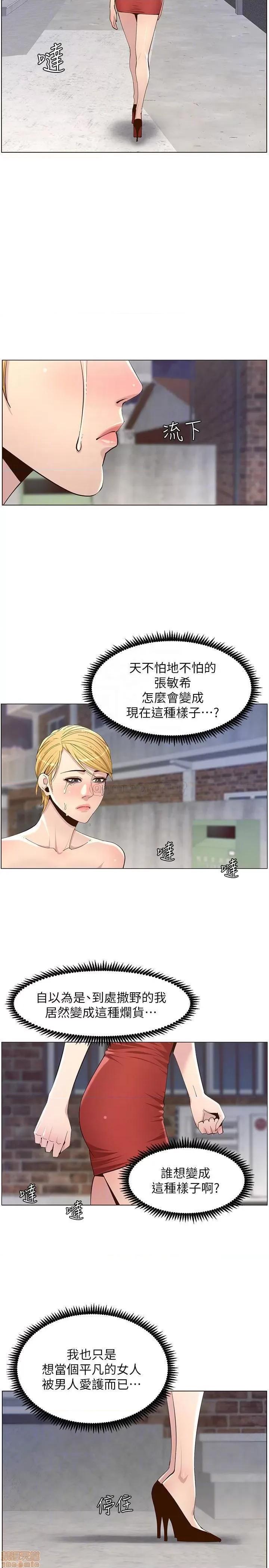 姊妹與繼父 姊妹與繼父 81 第6页